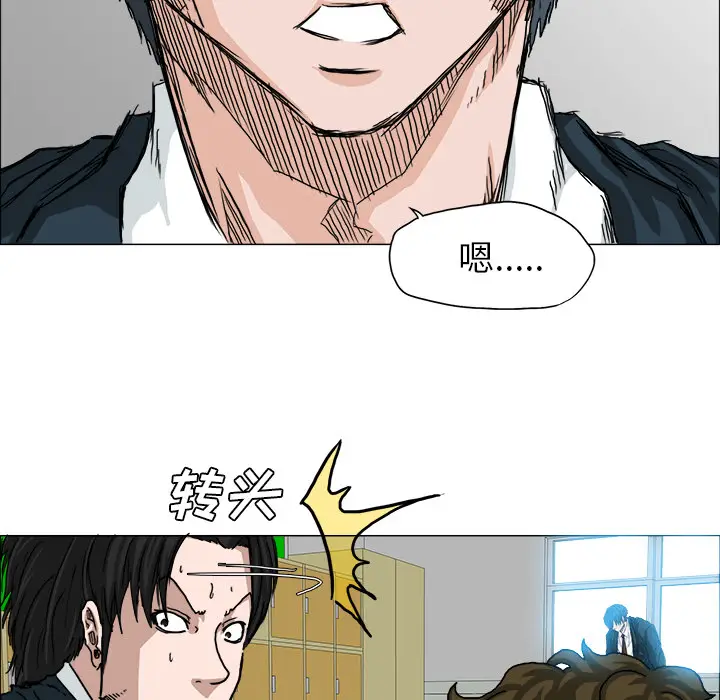 漫画《极道高校生》第14章第28张图
