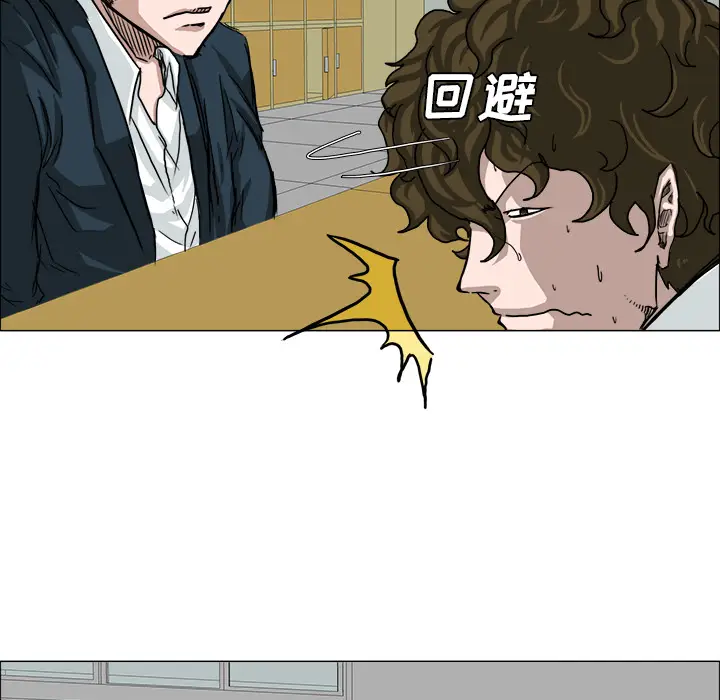 漫画《极道高校生》第14章第29张图