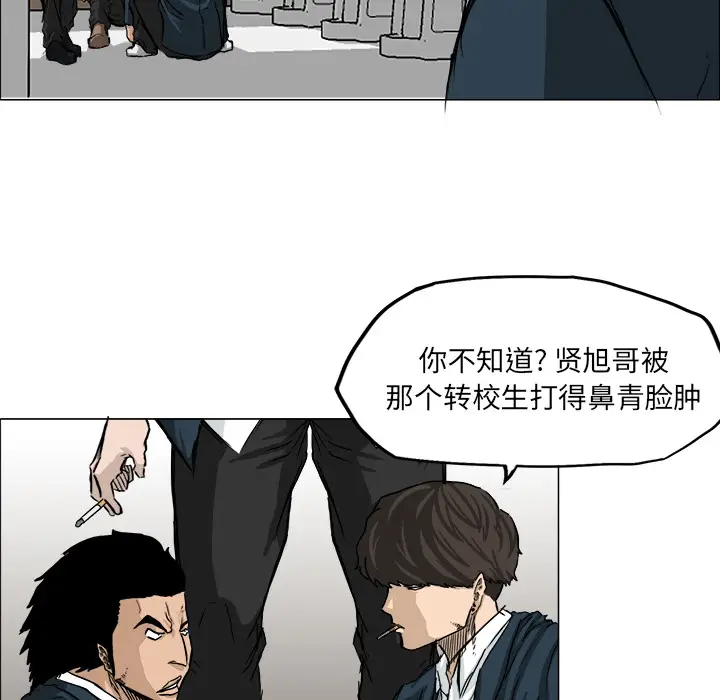 漫画《极道高校生》第14章第38张图
