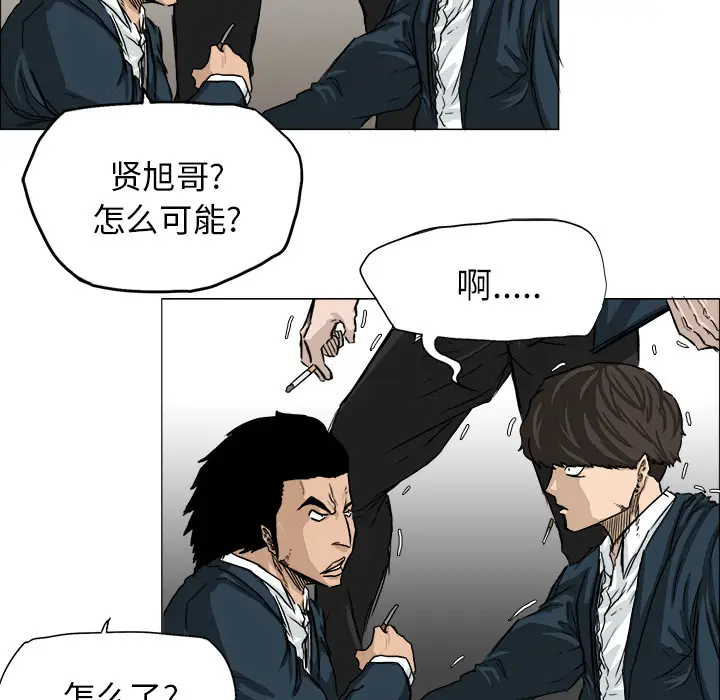 漫画《极道高校生》第14章第39张图