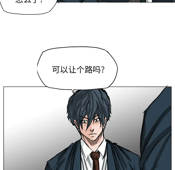 漫画《极道高校生》第14章第40张图