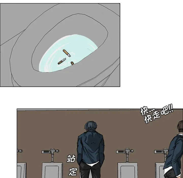漫画《极道高校生》第14章第42张图
