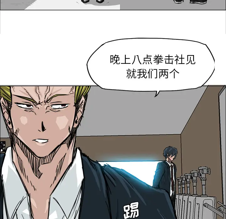 漫画《极道高校生》第14章第52张图