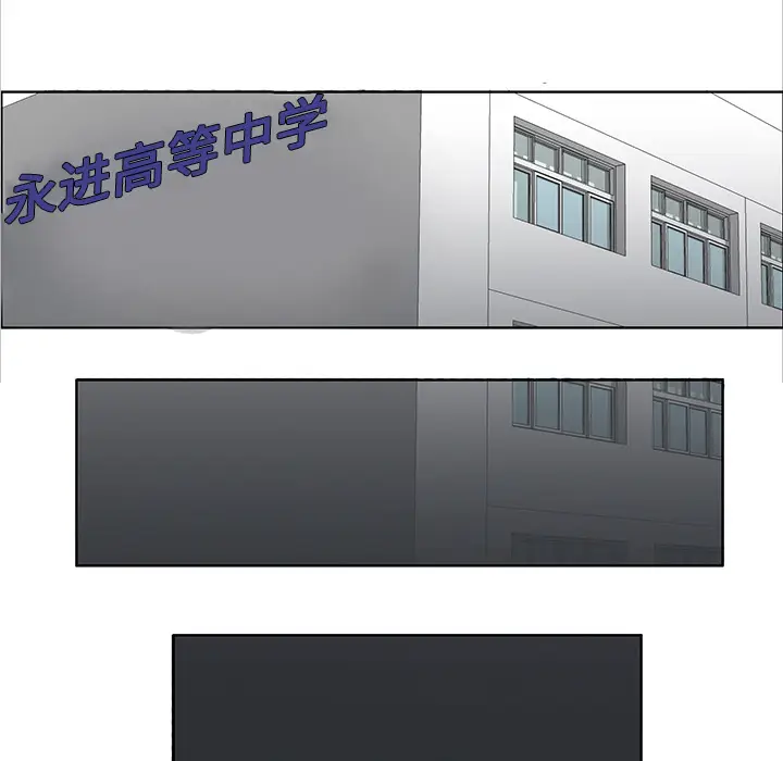 漫画《极道高校生》第14章第55张图