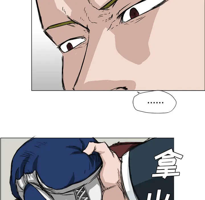 漫画《极道高校生》第14章第65张图