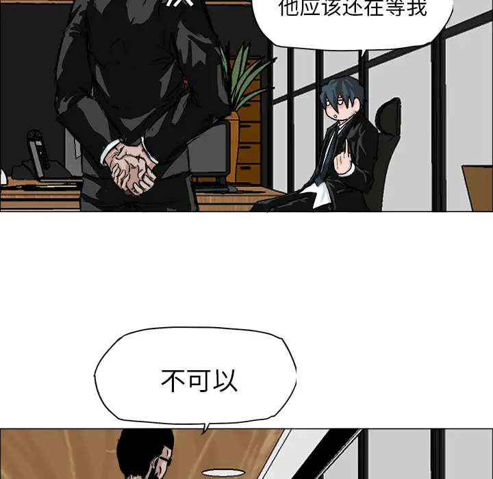 漫画《极道高校生》第14章第88张图