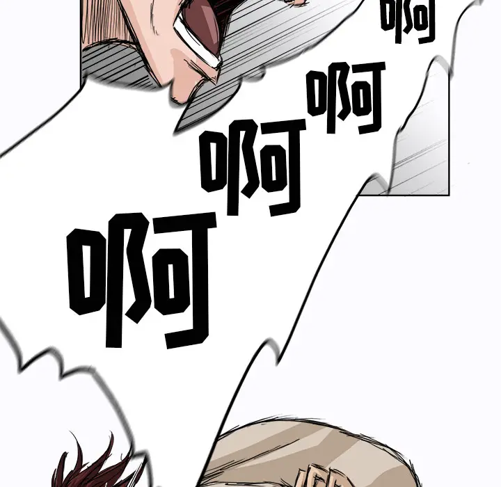 漫画《极道高校生》第2章第10张图