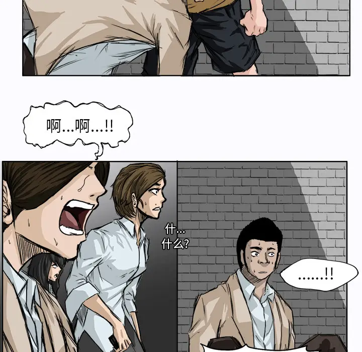 漫画《极道高校生》第2章第13张图