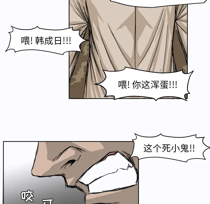 漫画《极道高校生》第2章第15张图