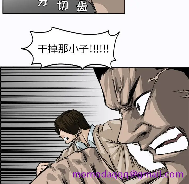 漫画《极道高校生》第2章第16张图