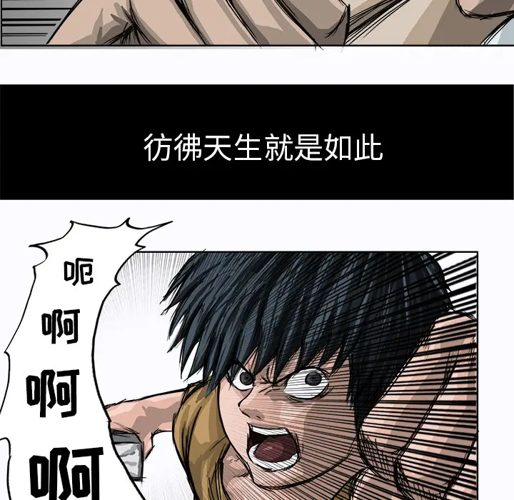 漫画《极道高校生》第2章第17张图