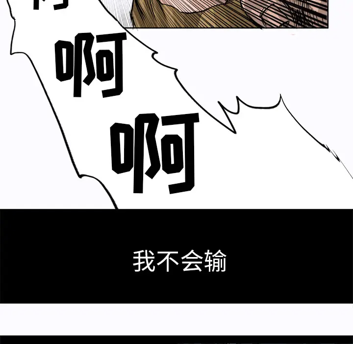 漫画《极道高校生》第2章第18张图