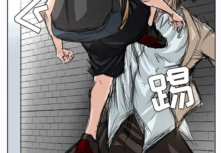 漫画《极道高校生》第2章第2张图