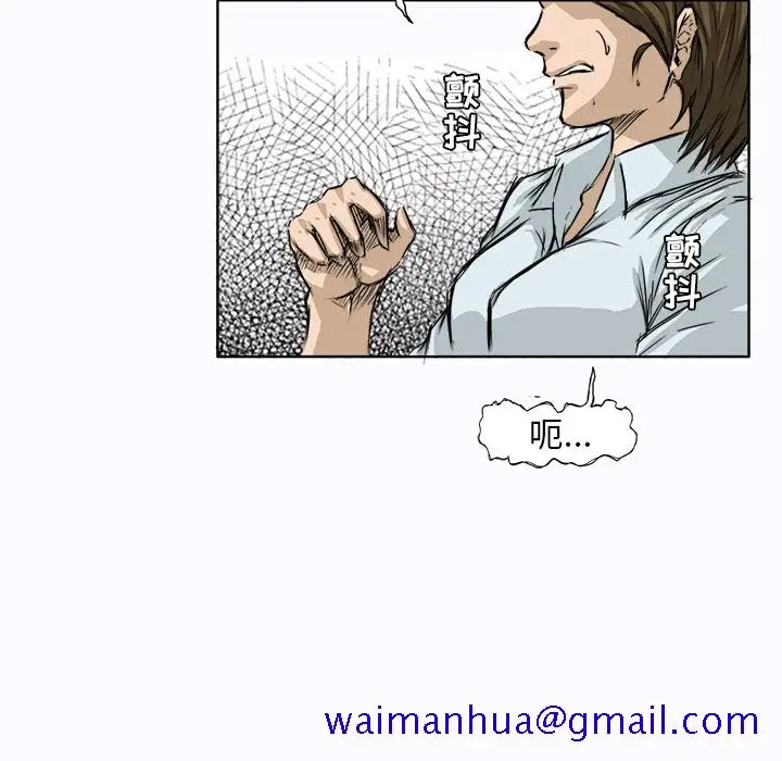 漫画《极道高校生》第2章第21张图