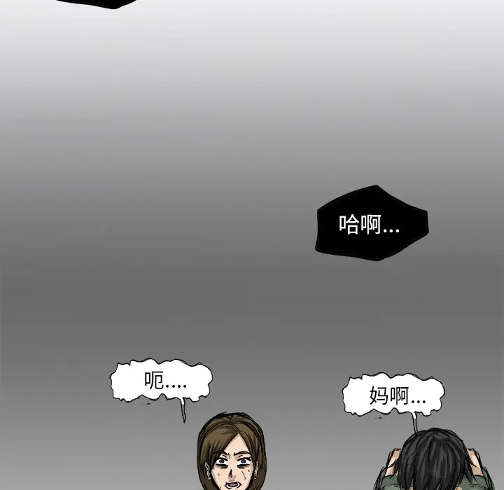 漫画《极道高校生》第2章第23张图