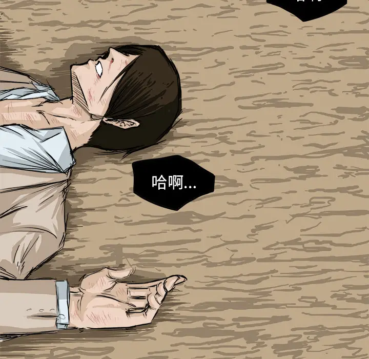 漫画《极道高校生》第2章第25张图