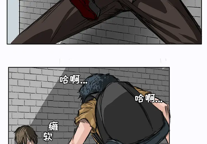 漫画《极道高校生》第2章第3张图
