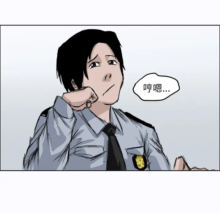 漫画《极道高校生》第2章第38张图