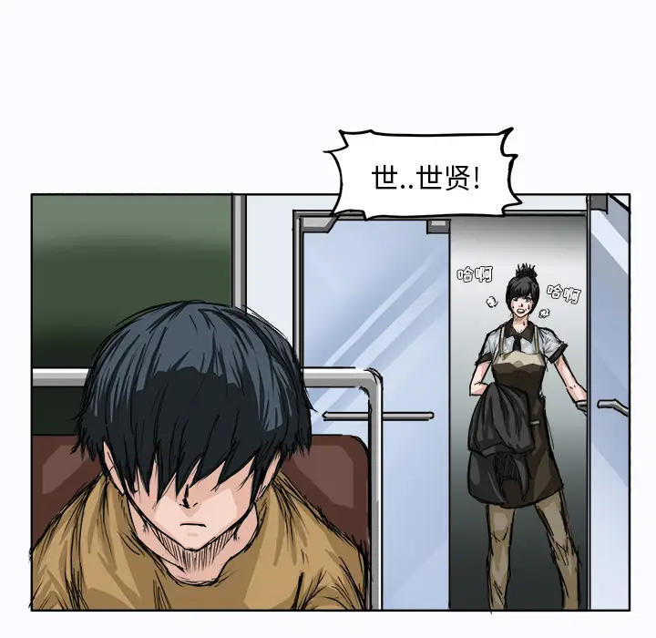 漫画《极道高校生》第2章第39张图