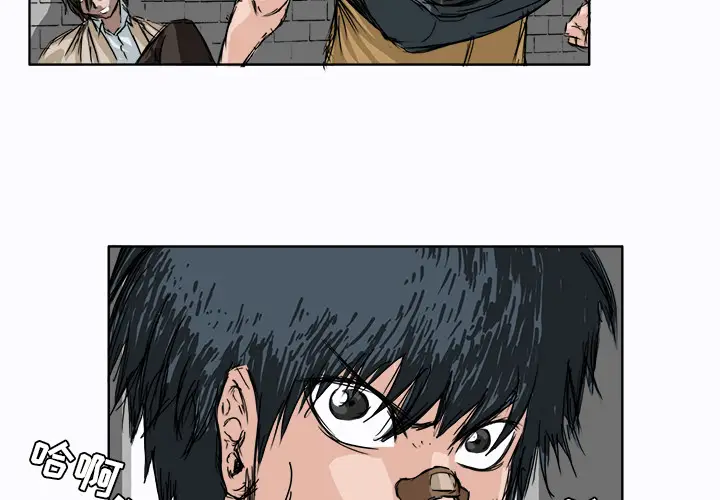 漫画《极道高校生》第2章第4张图