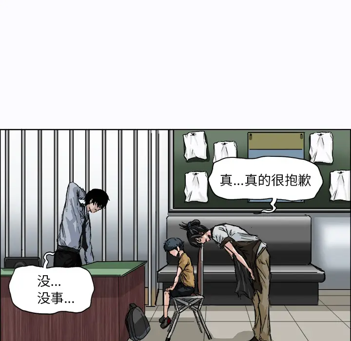 漫画《极道高校生》第2章第40张图