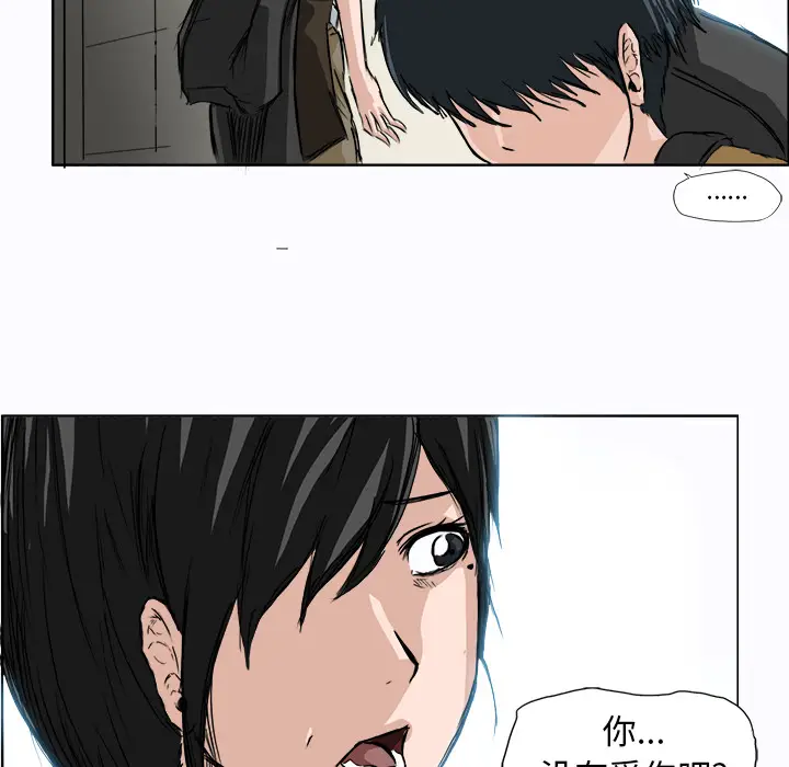 漫画《极道高校生》第2章第44张图