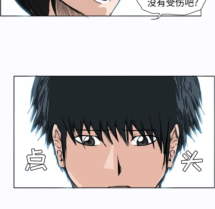 漫画《极道高校生》第2章第45张图