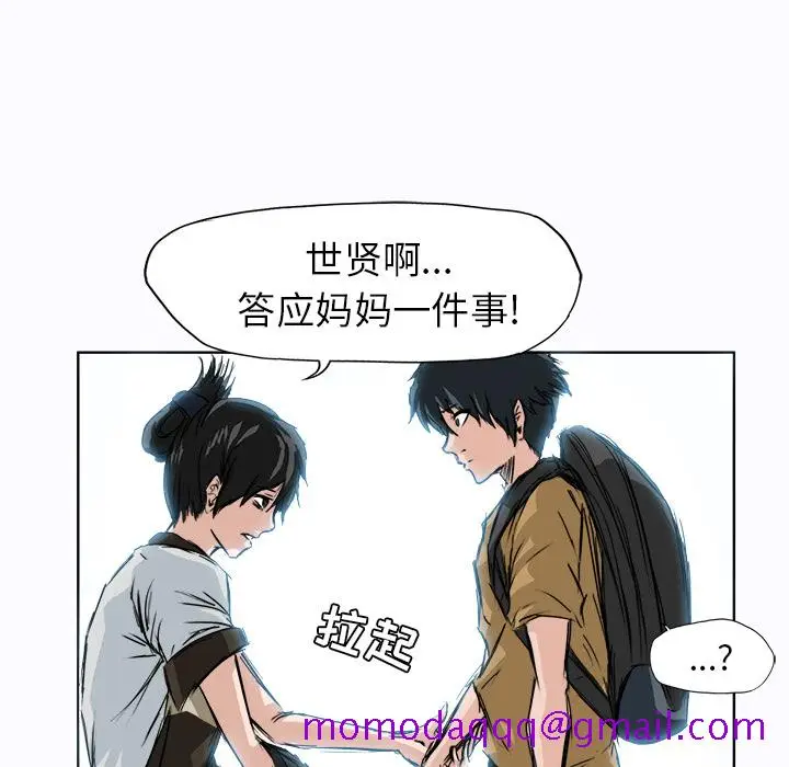 漫画《极道高校生》第2章第46张图