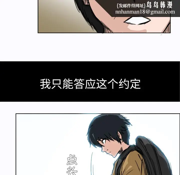 漫画《极道高校生》第2章第49张图