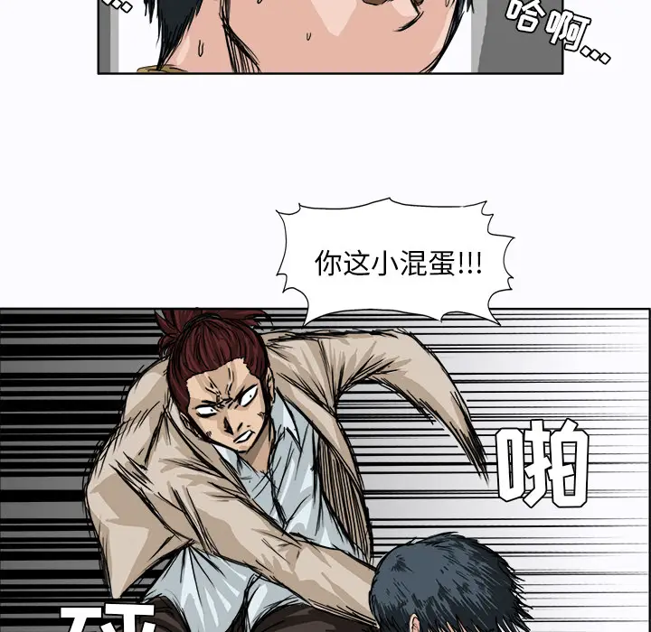 漫画《极道高校生》第2章第5张图