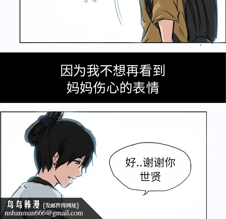 漫画《极道高校生》第2章第50张图