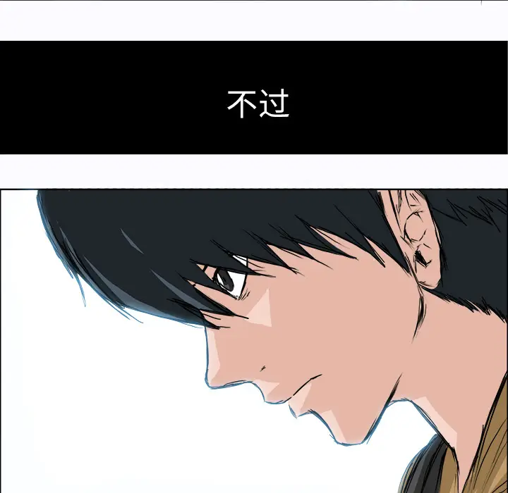 漫画《极道高校生》第2章第52张图