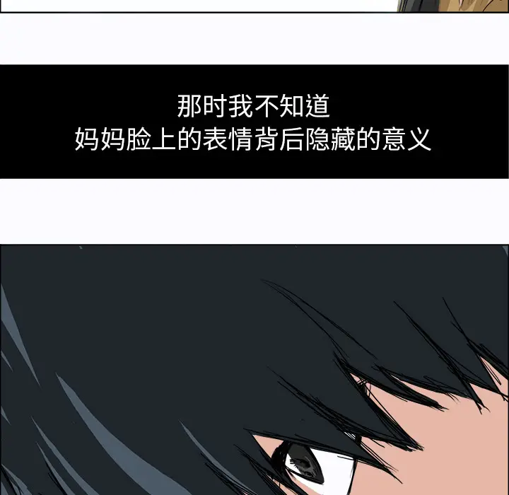 漫画《极道高校生》第2章第53张图