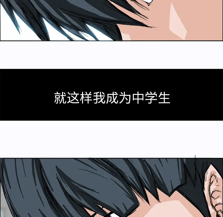 漫画《极道高校生》第2章第54张图