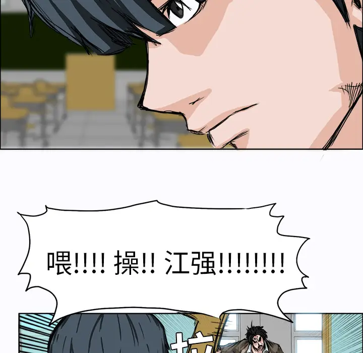 漫画《极道高校生》第2章第55张图