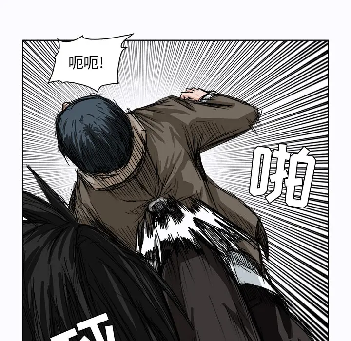 漫画《极道高校生》第2章第57张图