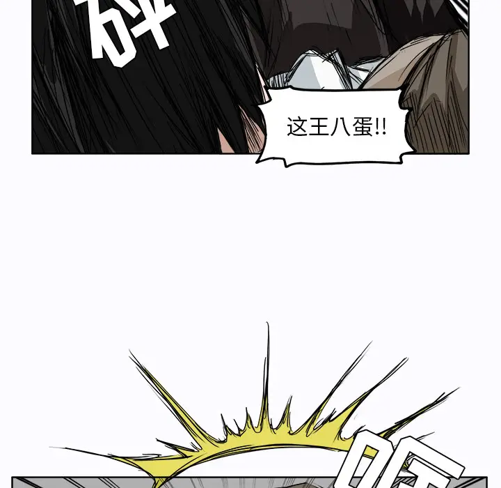 漫画《极道高校生》第2章第58张图