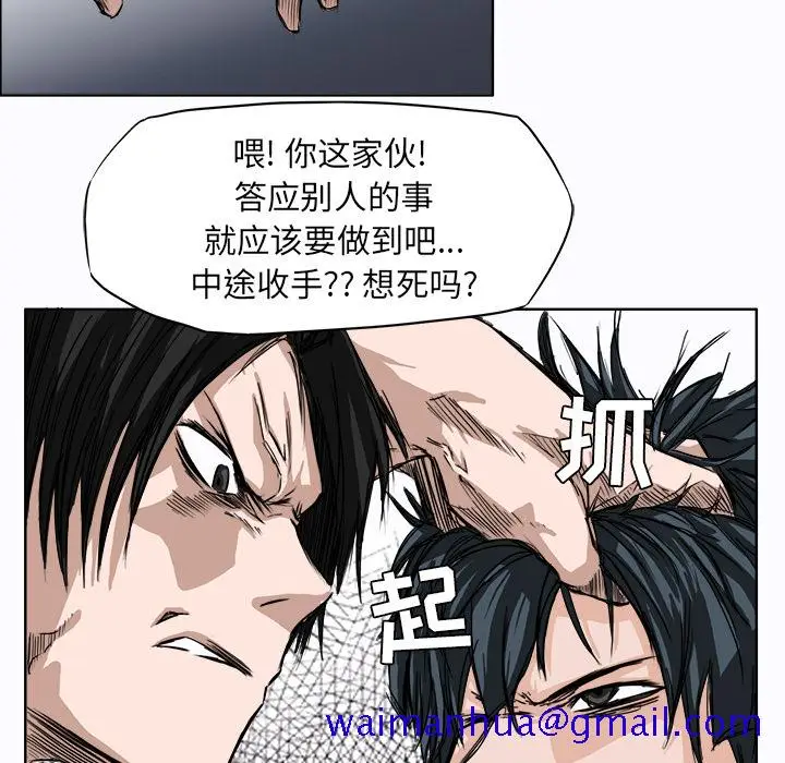 漫画《极道高校生》第2章第61张图