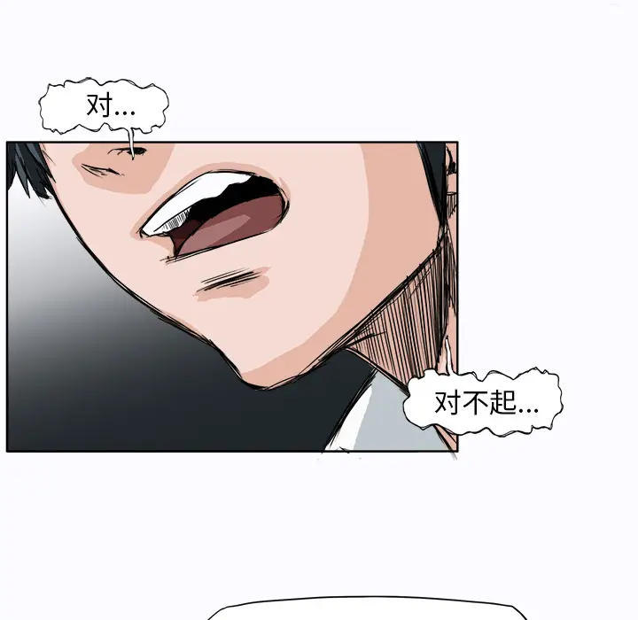 漫画《极道高校生》第2章第63张图