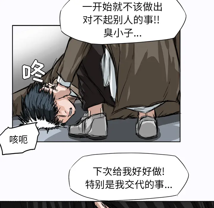 漫画《极道高校生》第2章第64张图