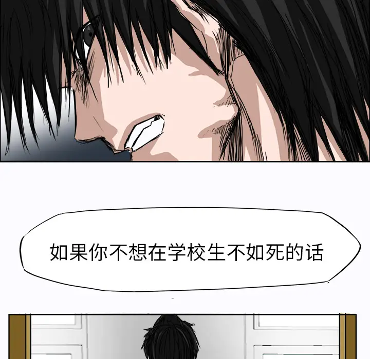 漫画《极道高校生》第2章第65张图