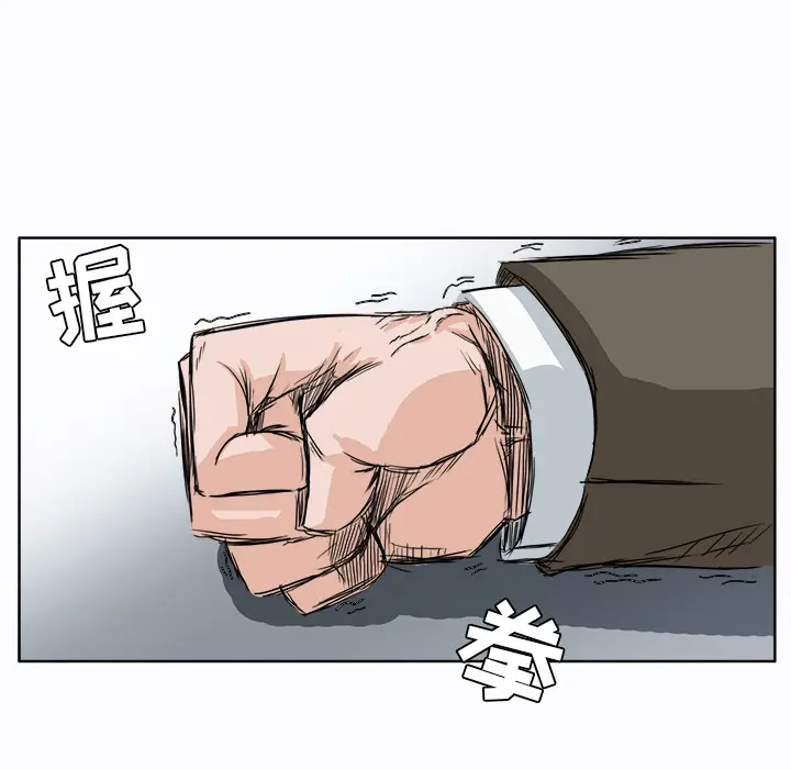 漫画《极道高校生》第2章第67张图