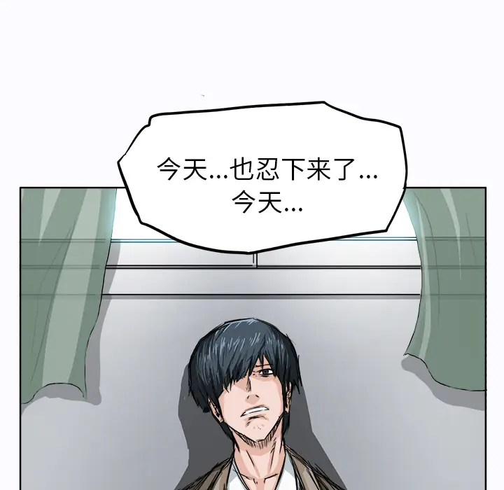 漫画《极道高校生》第2章第69张图