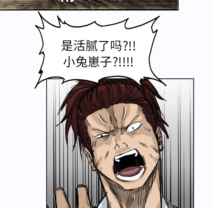 漫画《极道高校生》第2章第7张图