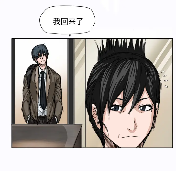 漫画《极道高校生》第2章第72张图