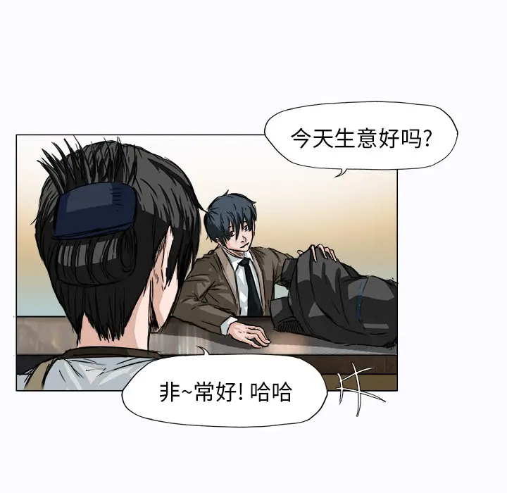 漫画《极道高校生》第2章第74张图
