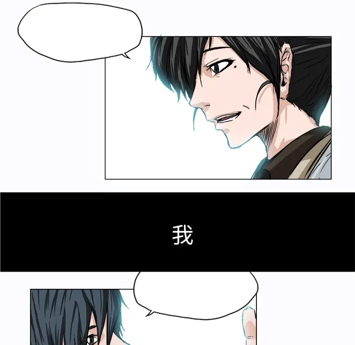 漫画《极道高校生》第2章第75张图