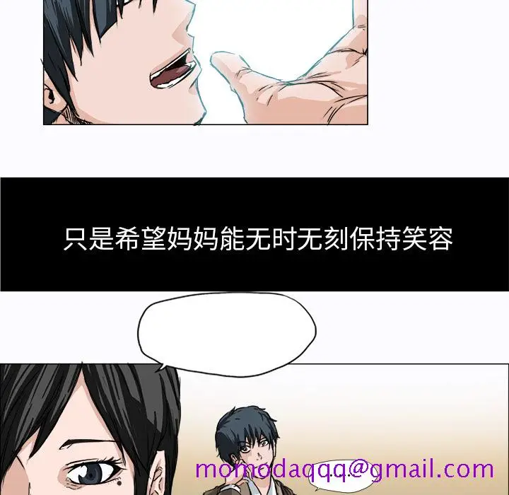 漫画《极道高校生》第2章第76张图
