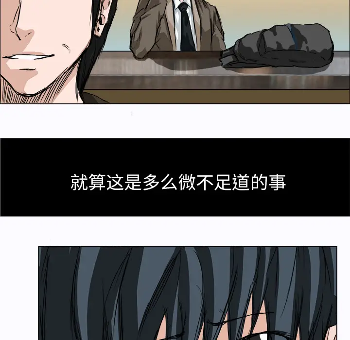 漫画《极道高校生》第2章第77张图