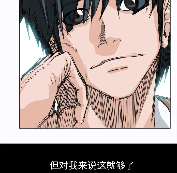 漫画《极道高校生》第2章第78张图